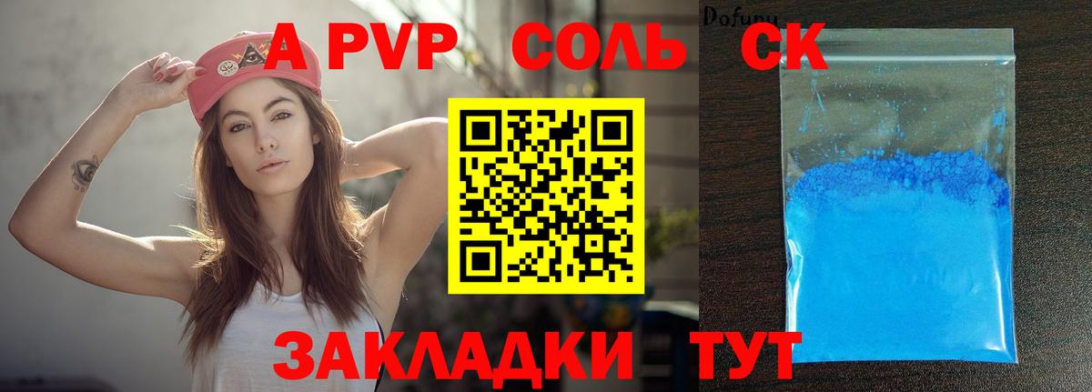 Alpha PVP VHQ  Вход с VPN  Богородск  Alfa_PVP мука 