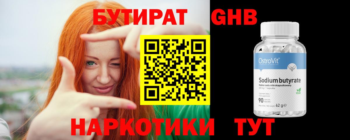 Богородск  БУТИРАТ буратино  Вход с VPN 