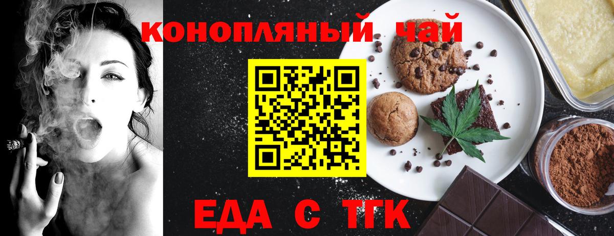 Богородск  Canna-Cookies марихуана  Вход с VPN 