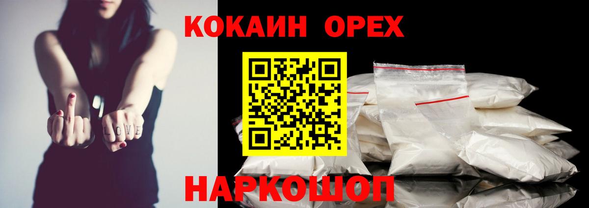 КОКАИН FishScale Богородск