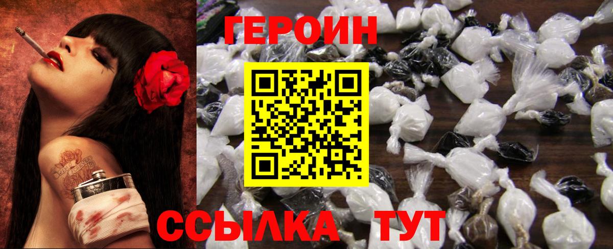 Героин афганец Богородск