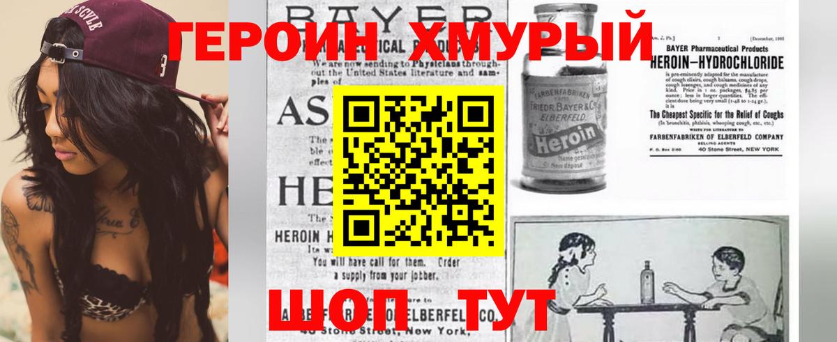 ГЕРОИН  ГЕРОИН герыч  Вход с VPN  Богородск 