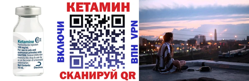 КЕТАМИН ketamine  Богородск 
