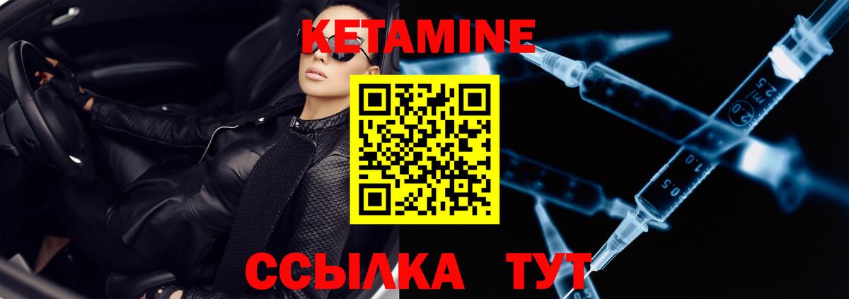 Кетамин ketamine  Вход с VPN  КЕТАМИН ketamine  Богородск 