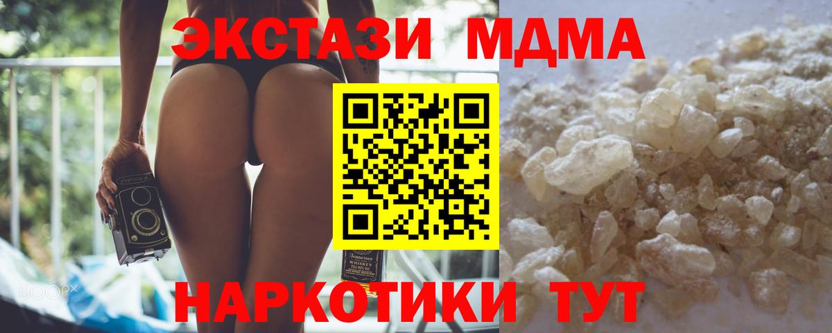 MDMA VHQ  MDMA молли  Вход с VPN  Богородск 
