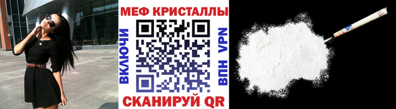 МЕФ кристаллы наркота Богородск