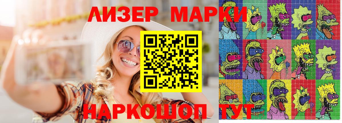 Марки 25I-NBOMe 1,5мг  Марки 25I-NBOMe  Богородск  Марки 25I-NBOMe 1,5мг  Вход с VPN 