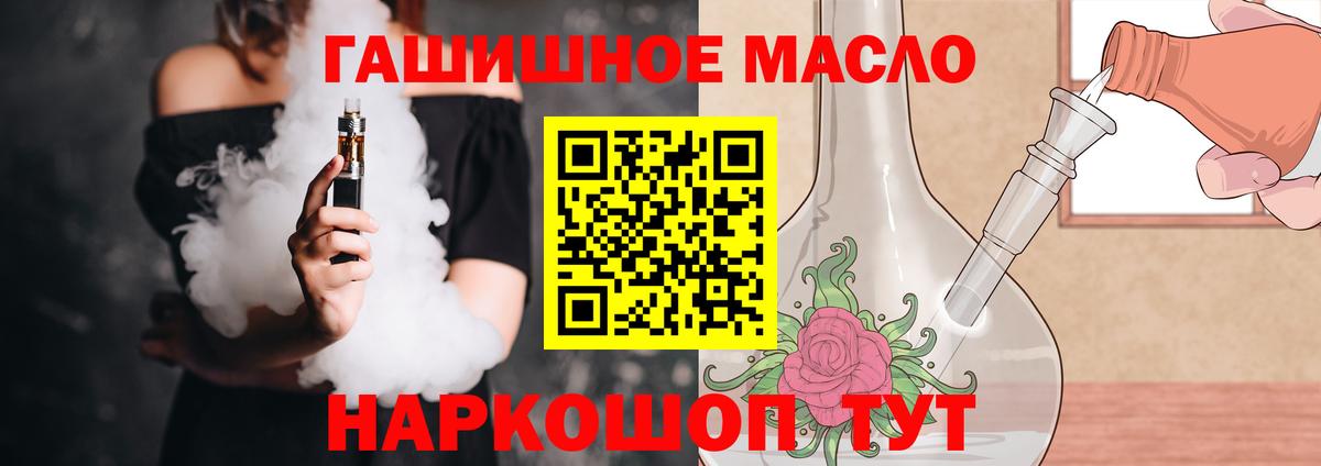 Богородск  Дистиллят ТГК вейп  Вход с VPN 