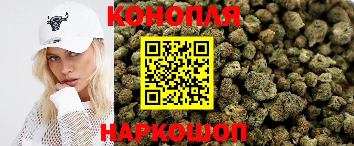 Бошки Шишки White Widow Богородск